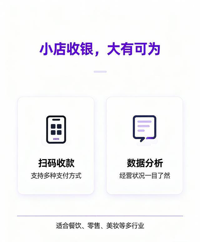 十年餐飲人線年餐飲收銀係統哪個好選對不踩坑(圖1)