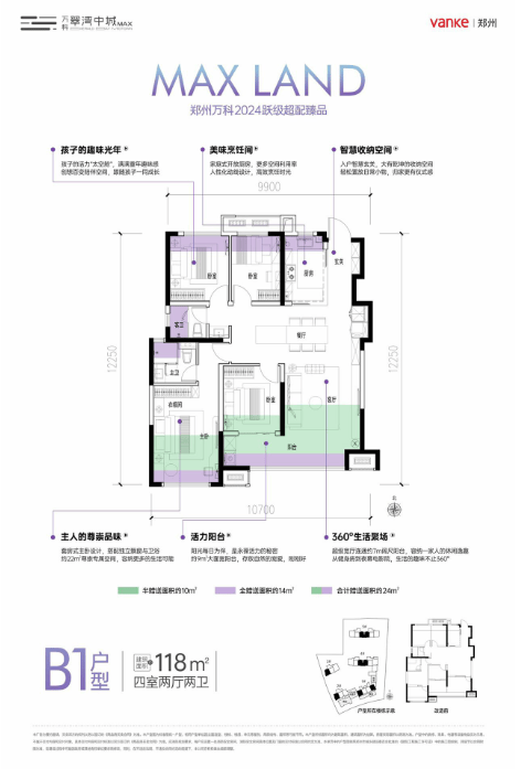 萬科翠灣中城售樓部電話號碼(圖2)