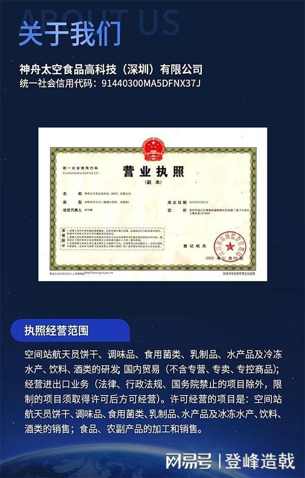九遊娛樂：空間站航天員太空食品專利技術製造企業中國僅一家(圖5)