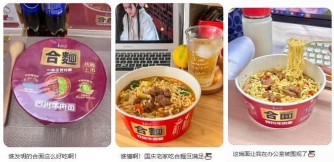 九遊娛樂：康師傅“換試卷答題” 重寫一碗麵的價值(圖2)