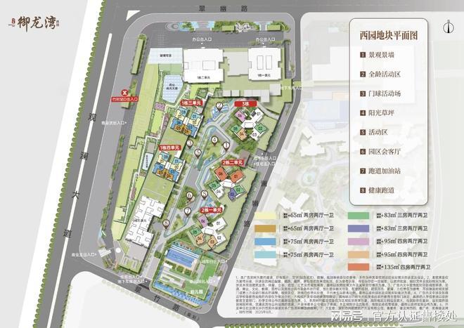 2025陽基禦龍灣售樓處開放VR看房享內部底價400預約享98折(圖4)