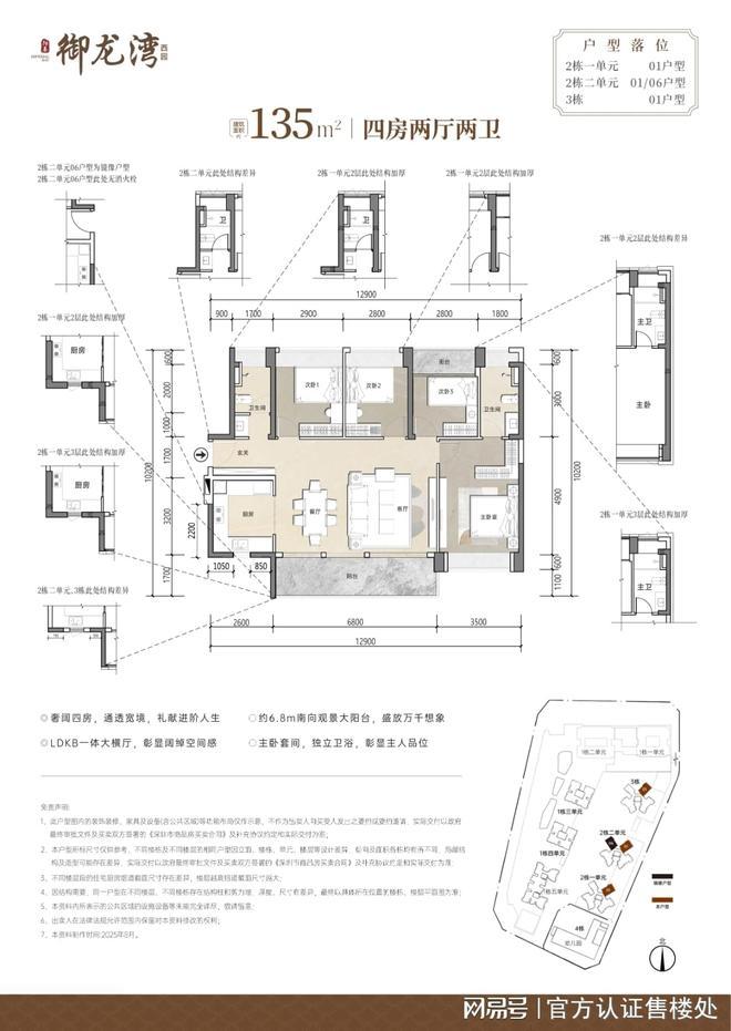 2025陽基禦龍灣售樓處開放VR看房享內部底價400預約享98折(圖8)
