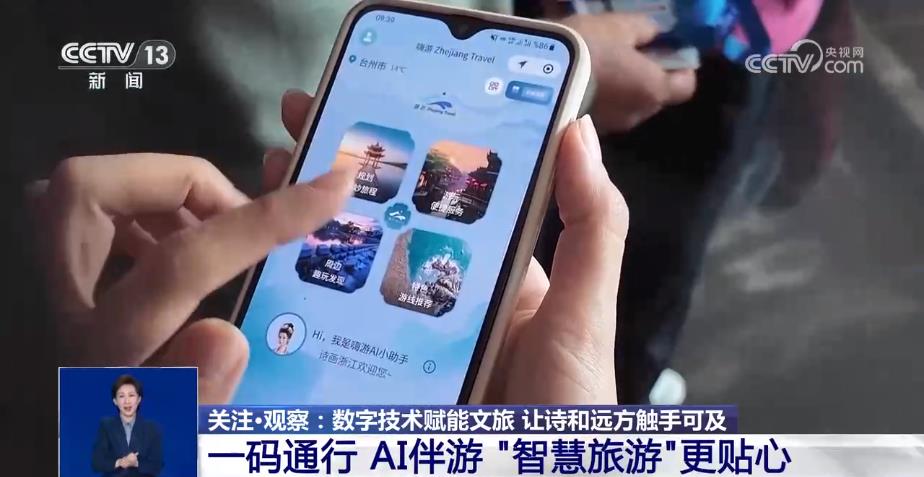 九遊娛樂：詩和遠方觸手可及 數字技術讓文物“活”起來(圖2)