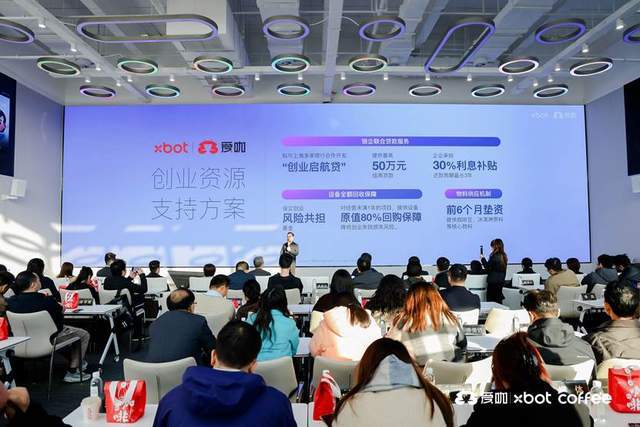 XBOT愛咖機器人咖啡7S全球首店盛大啟幕(圖4)