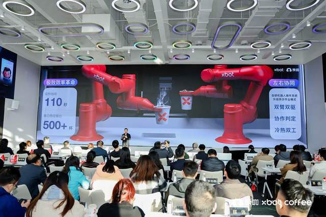 XBOT愛咖機器人咖啡7S全球首店盛大啟幕(圖3)