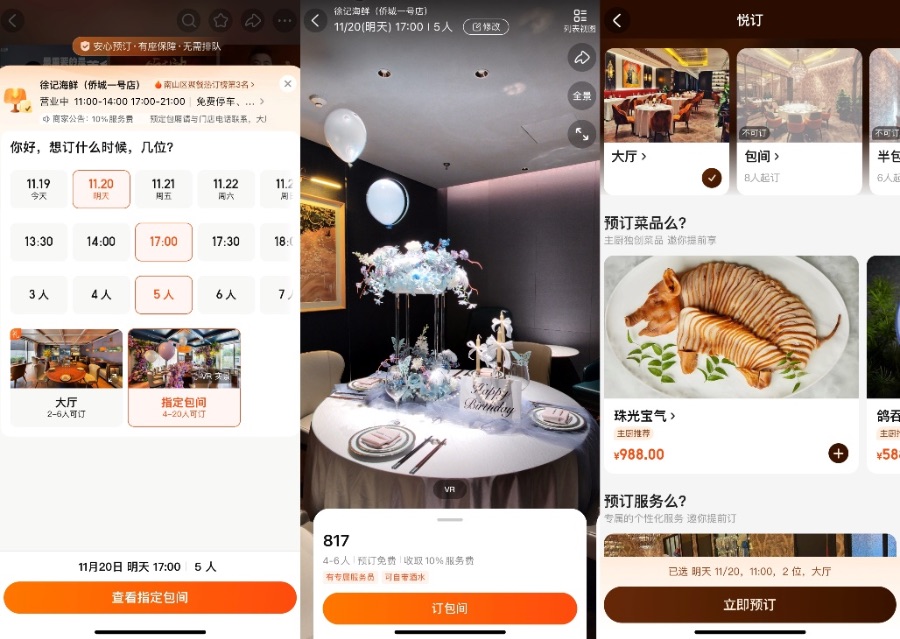 冷空氣帶動餐飲“預訂熱” 上千萬00後上美團預訂定製化體驗(圖1)