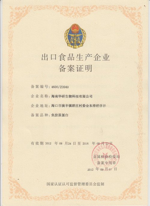 中國僅有的航天員太空食品專利技術製造供應公司(圖1)