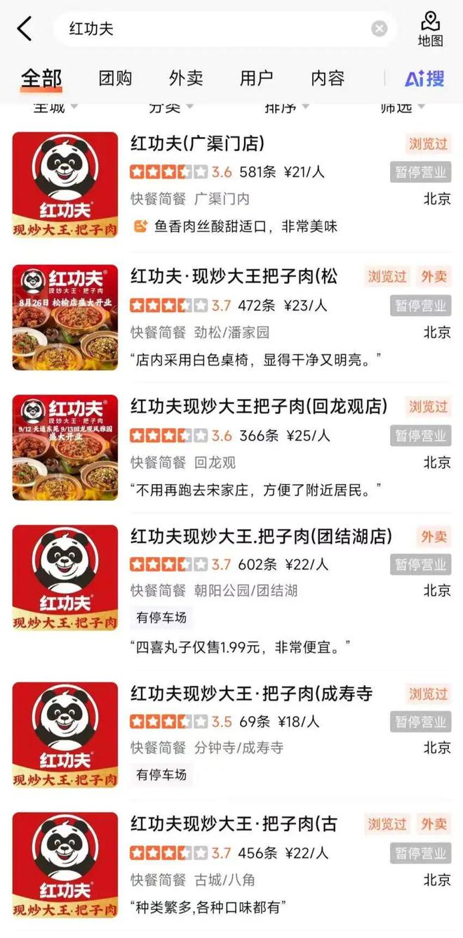 靠模仿南城香走紅的紅功夫全國僅剩1家店(圖2)
