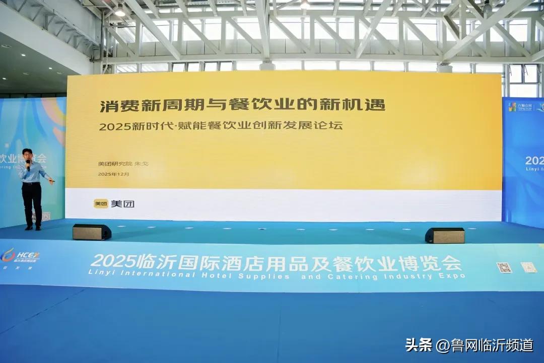 2025 臨沂酒店餐飲展盛大開幕！首日盛況空前政企共繪行業新藍圖(圖7)