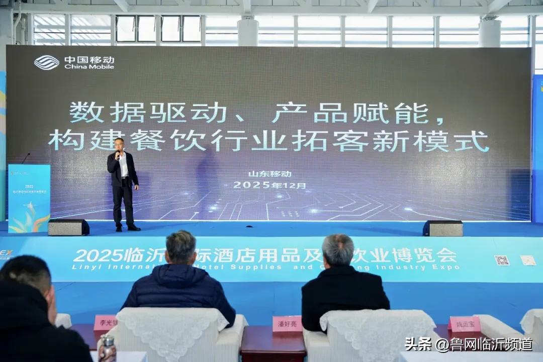 2025 臨沂酒店餐飲展盛大開幕！首日盛況空前政企共繪行業新藍圖(圖8)