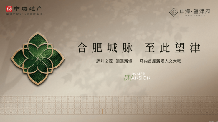 九遊娛樂：【2025年12月房價解析】中海望津府項目戶型圖-優惠(圖1)