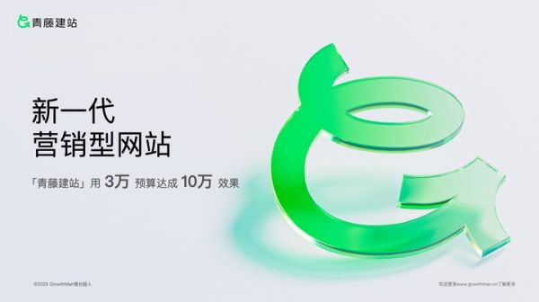 技術能力強的網站設計公司推薦：高中低十個靠譜網站建設公司嚴選推薦(圖2)