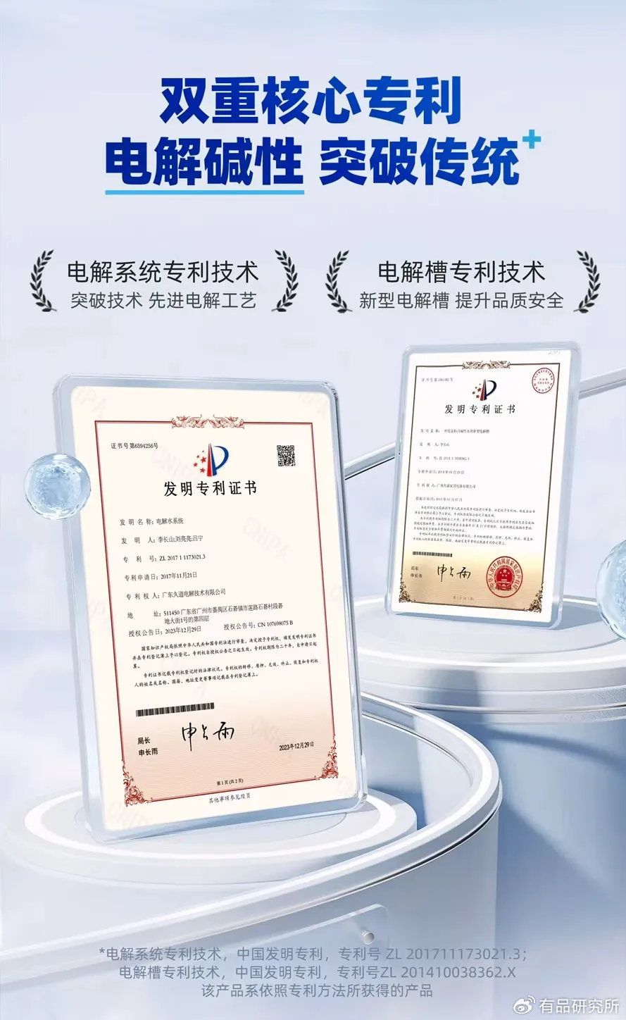 九遊app入口：破解健康飲水核心難題康師傅pH90電解水斬獲商業創新金鼎典範品牌獎(圖3)