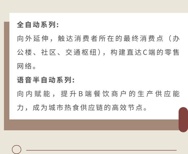 九遊app入口：叮個餅智能設備矩陣 24h全自動無人終端與AI語音半自動設備(圖1)