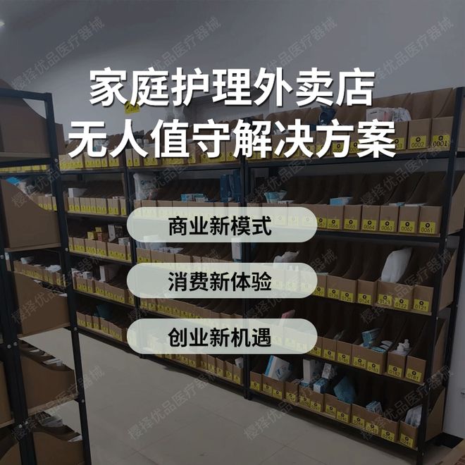 九遊娛樂：市場優秀的無人倉外賣係統公司排行榜(圖1)