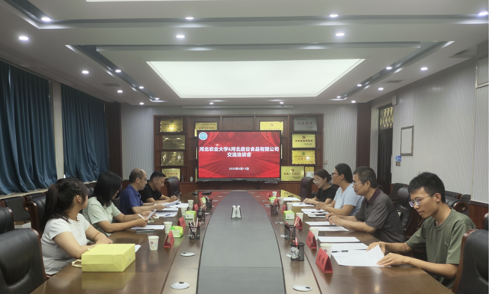 九遊app入口：博士創新站典型案例｜河北盤穀食品有限公司博士創新站：推動雜糧食品技術升級與標準(圖1)