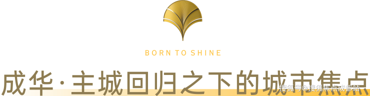九遊app入口：售樓中心_成都「錦樾序」售樓處電線年價格最新優惠_獲取年末限時福利(圖1)