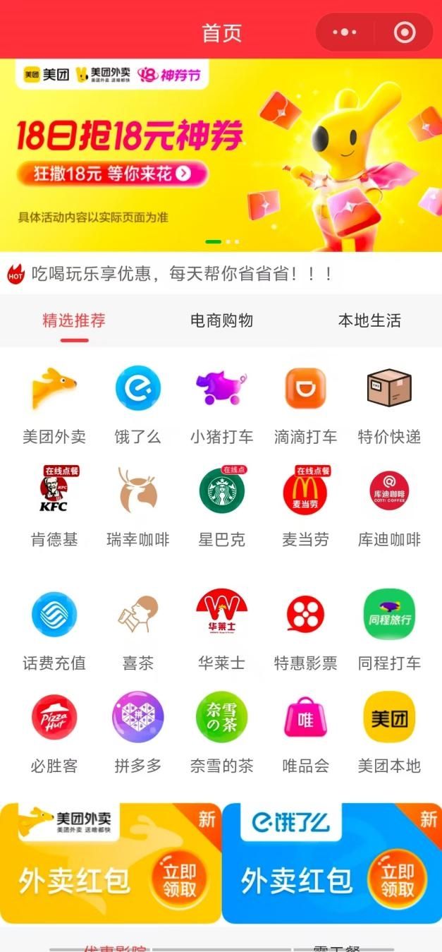 易米外賣卡強上線電商平台打造數字化餐飲福利新生態(圖7)