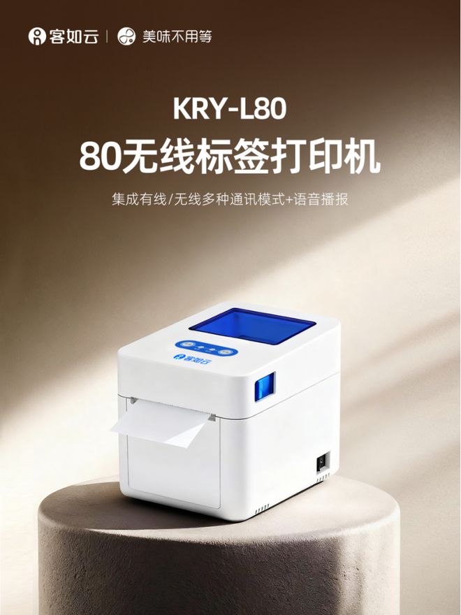 客如雲POS 5N智能收銀機正式發售：創新融合支付寶“碰一下”(圖5)