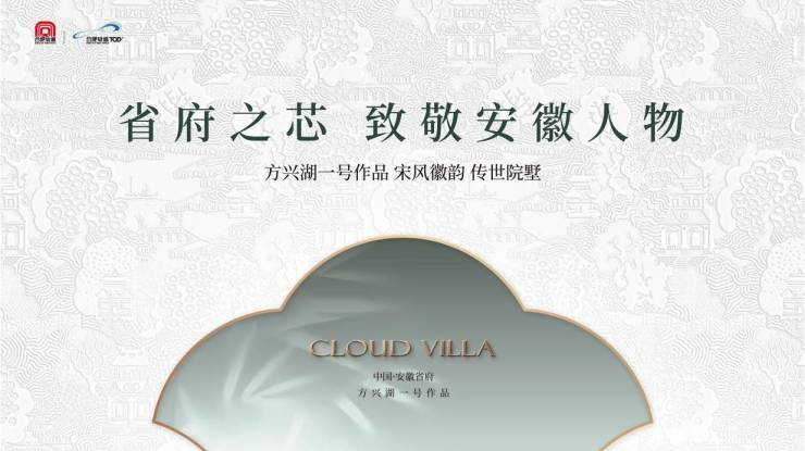 合肥城軌雲濤樓盤分銷傭金有多少(圖4)