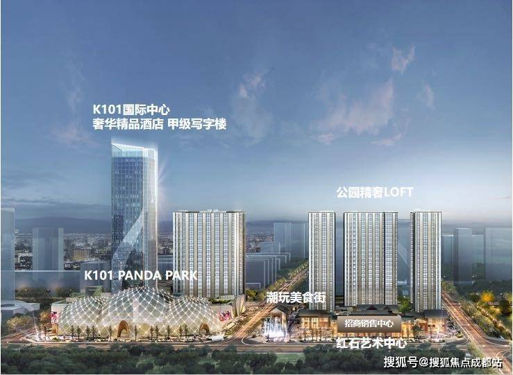 成都新房【k101廣場】致電售樓處電話(已認證)_獲取最新售價_詳情介紹_熱銷戶型解析_總價區間_1月優惠谘詢。(圖4)