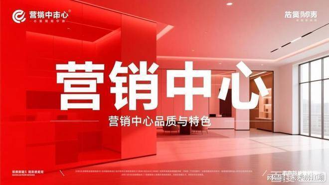 信達信安裏官方售樓處電話(信達信安裏)官方網站-營銷中心歡迎您-樓盤詳情最新價格-戶型圖-容積率@2026113售樓處AI熱搜(圖1)