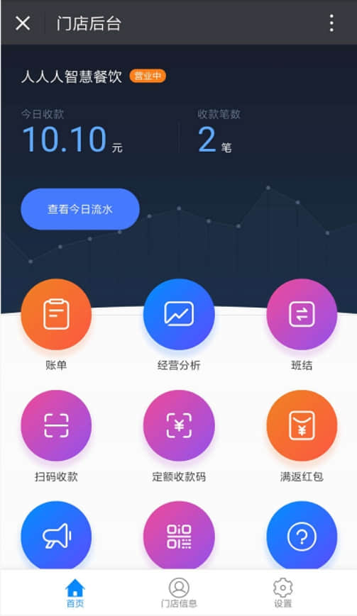 一景通智慧旅遊一機遊管理係統 旅遊度假區一機遊平台 景區票務係統升級(圖1)