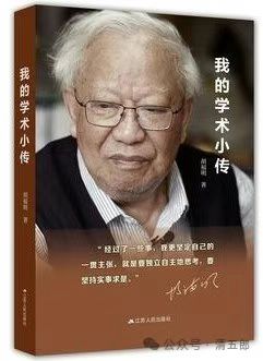 原南京博物院院長“姚遷自殺事件”始末(圖3)