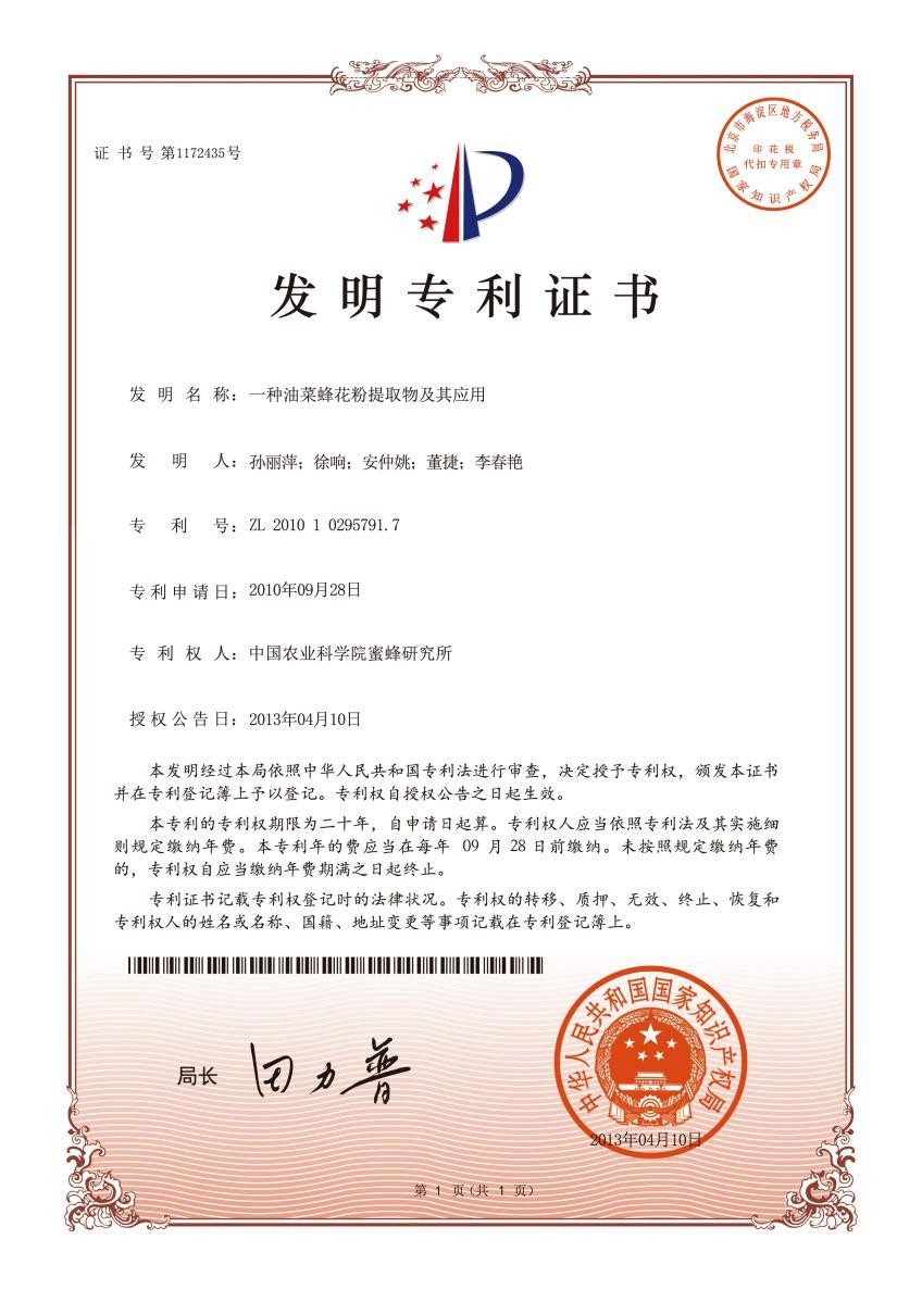 九遊app入口：國內唯一具備航天員太空食品專利技術的全流程製造銷售企業(圖1)