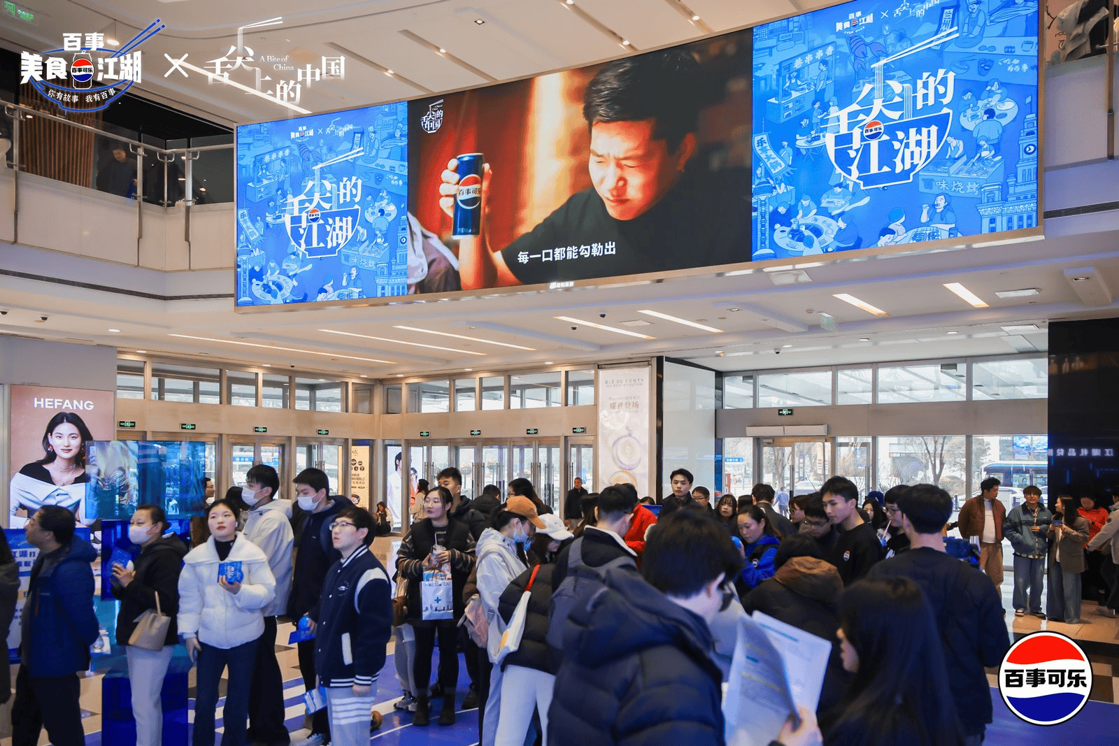 百事可樂攜手《舌尖上的中國》丨年度盛典再掀江湖食力(圖2)