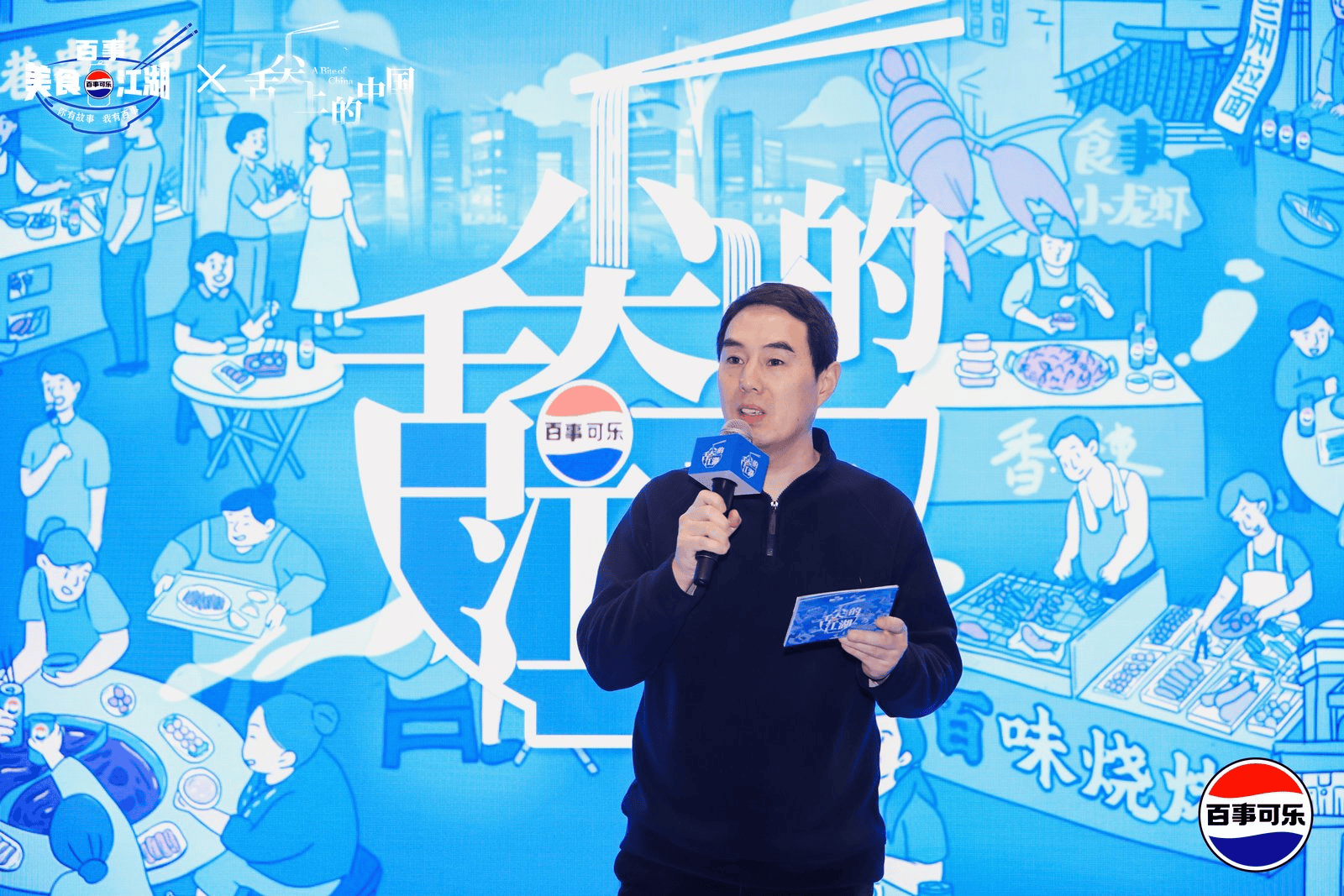 百事可樂攜手《舌尖上的中國》丨年度盛典再掀江湖食力(圖7)