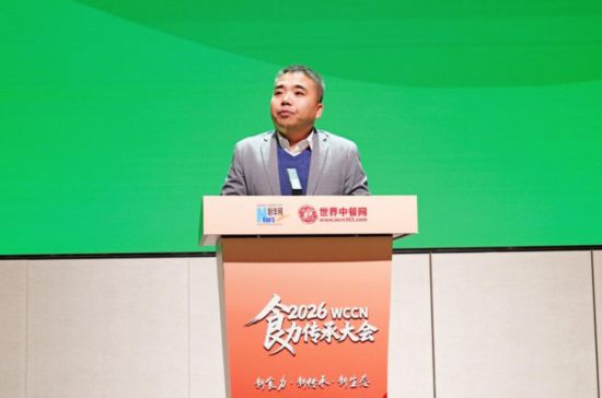 2026“WCCN食力傳承大會”啟幕 以匠心標準賦能中餐產業全球征程(圖3)