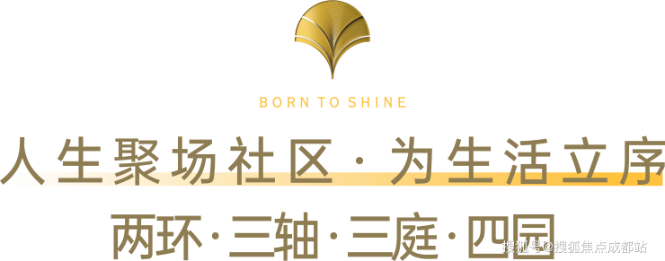 成都【錦樾序】售樓部電話(已認證)丨最新房價_優惠政策詳情_預約參觀享特價房_獲取戶型圖。(圖9)