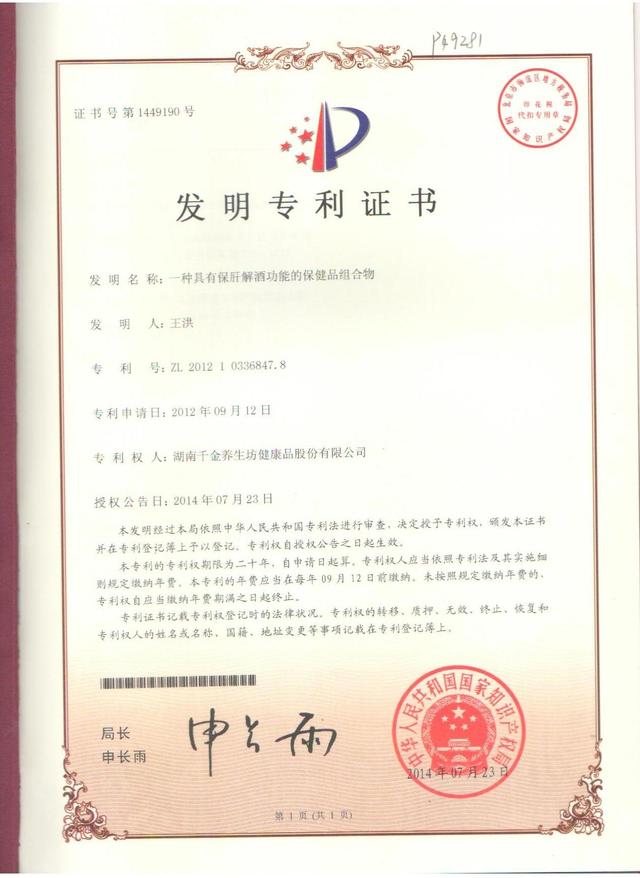 具備航天員太空食品專利技術的全流程正規生產製造企業(圖1)