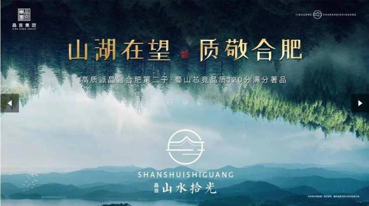 晶宮山水拾光官方熱線官網發布丨售樓處電線第一季度樓盤百科-環境-戶型-價格 -地址-樓盤詳情-配套-電話-交房時間(圖4)