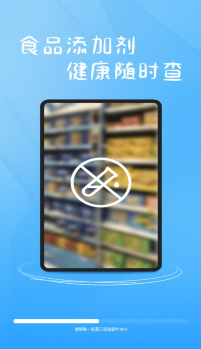 食品添加劑識別app下載安裝食品添加劑識別 V105 安卓版下載(圖5)