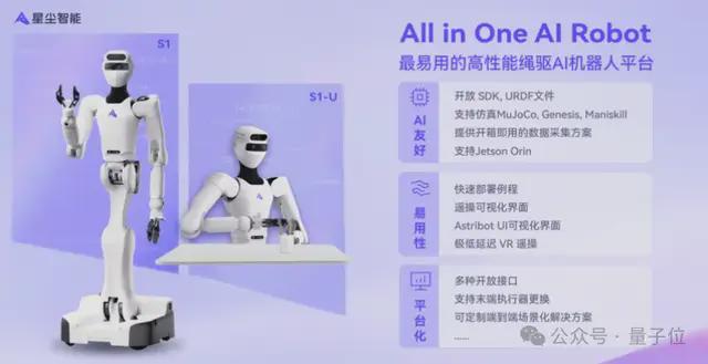 杭州螞蟻投了家騰訊係具身智能公司(圖3)