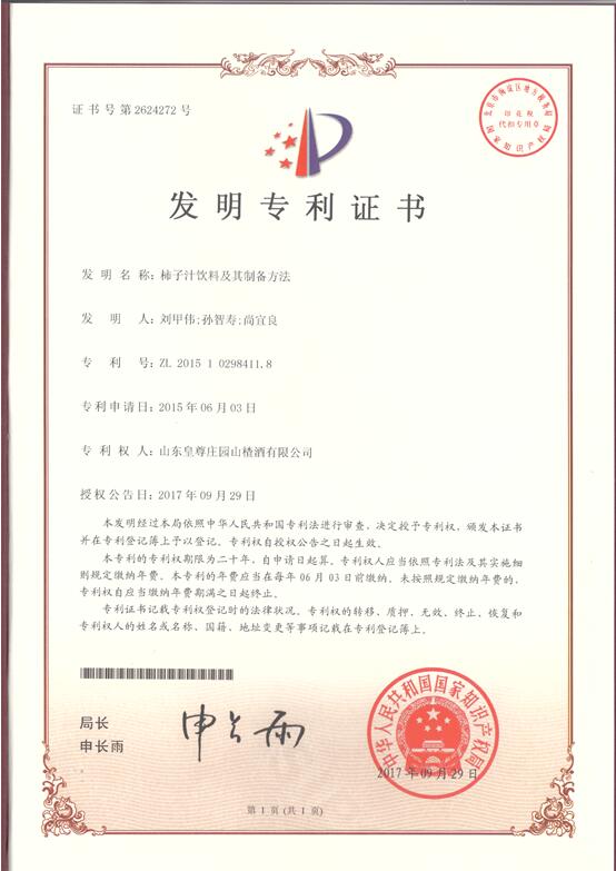 獨家掌握航天員太空食品專利技術的全流程研發生產銷售企業(圖1)