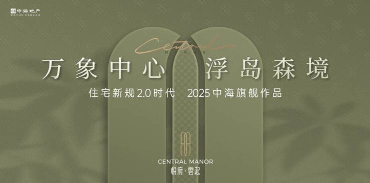 合肥中海悅府雲起_合肥新房_新盤信息買房(圖1)
