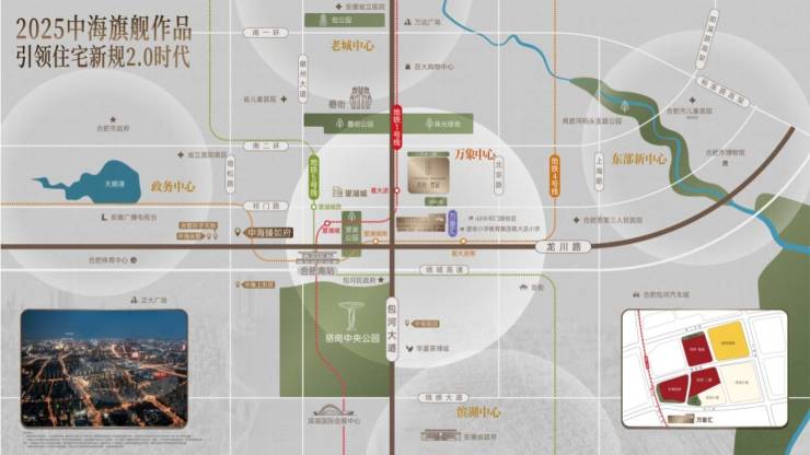 合肥中海悅府雲起_合肥新房_新盤信息買房(圖4)