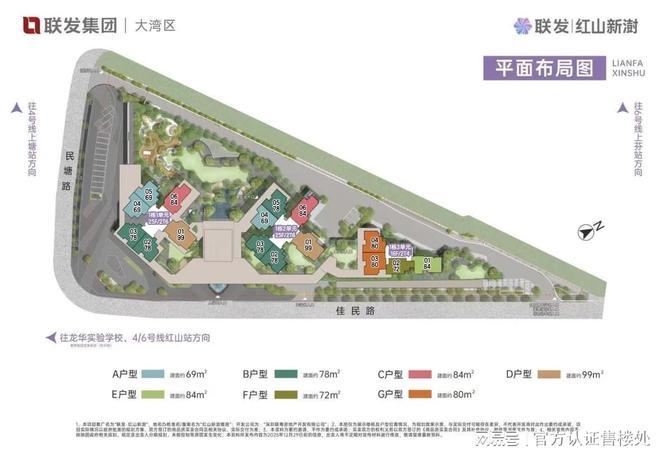聯發·紅山新澍雅居2026官方發布@最新價格戶型詳情周邊配套信息(圖5)