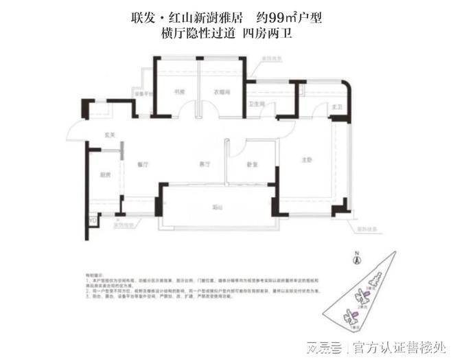 聯發·紅山新澍雅居2026官方發布@最新價格戶型詳情周邊配套信息(圖8)