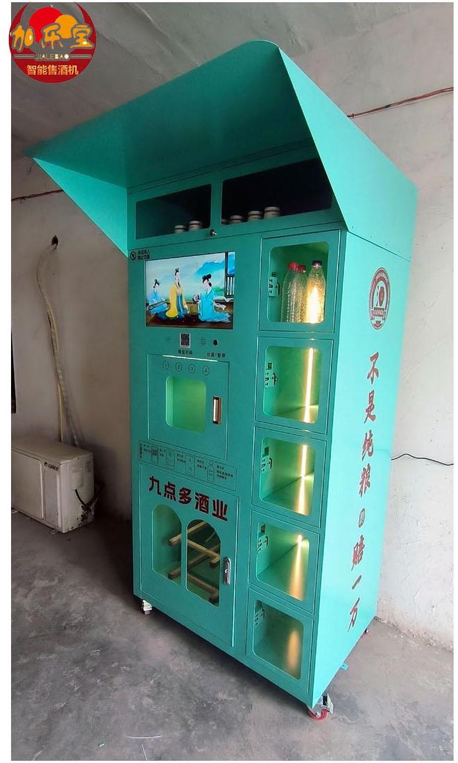 自助售酒機：月入過萬的秘密竟藏在這個不起眼的機器裏(圖2)