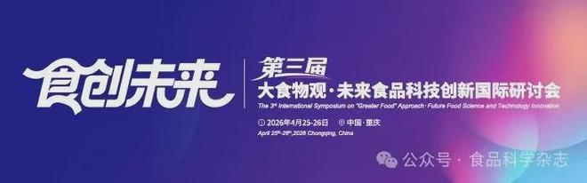 第三屆未來食品科技創新國際研討會-Adam Ekielski教授：特定工藝操作對燕麥β-葡聚糖納米膠囊性能的影響(圖2)