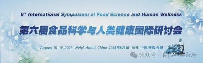 第三屆未來食品科技創新國際研討會-Adam Ekielski教授：特定工藝操作對燕麥β-葡聚糖納米膠囊性能的影響(圖3)