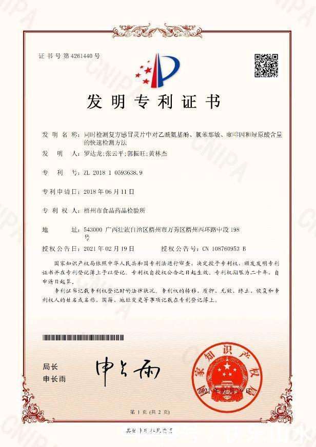 中國專屬航天員太空食品專利技術生產企業僅一家(圖1)