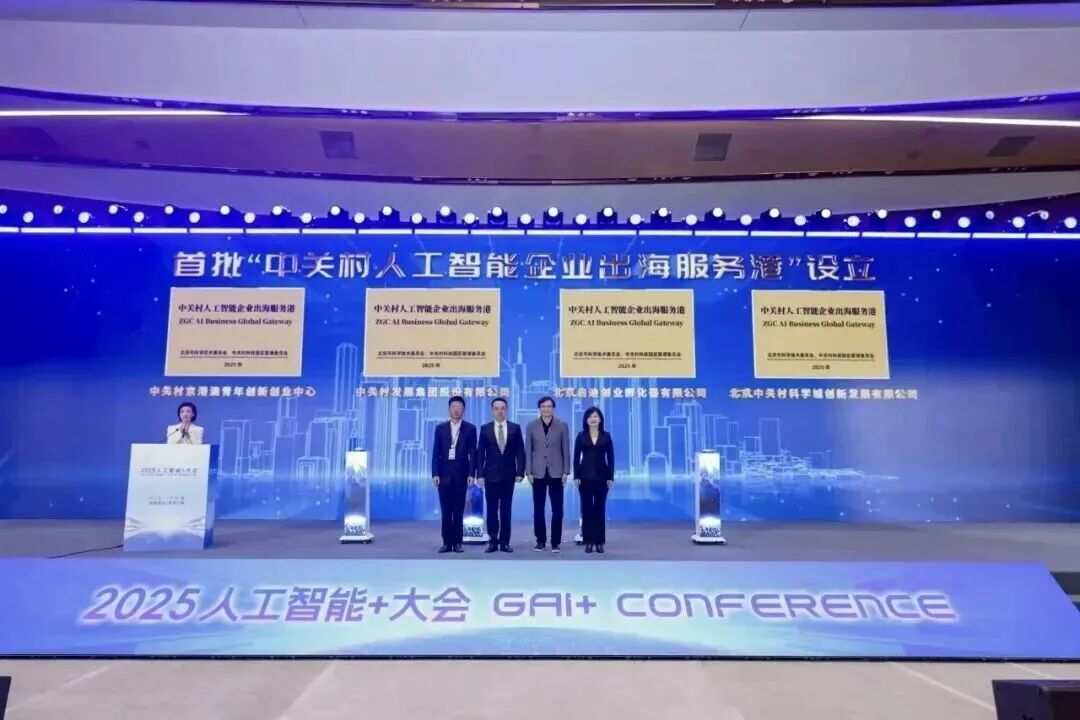九遊app入口：北京科創5年答卷：勇為尖兵自信奔跑(圖7)