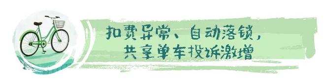 南周綠色 綠色消費十大輿情案例（2025-2026年）(圖8)