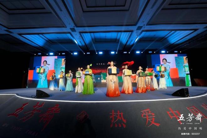 九遊娛樂：百年一諾匠啟未來——2026年五芳齋新品發布會暨合作商大會圓滿舉行(圖1)