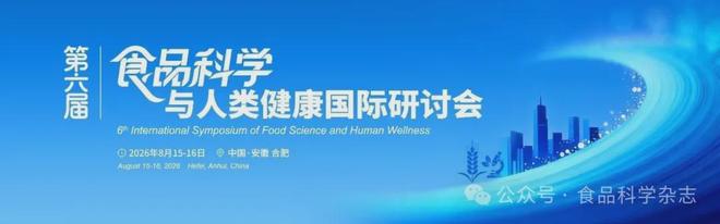《食品科學》：華南理工大學王娟副研究員等：九蒸九製對黃精多糖和刺激性成分含量的影響及評價指標構建(圖15)